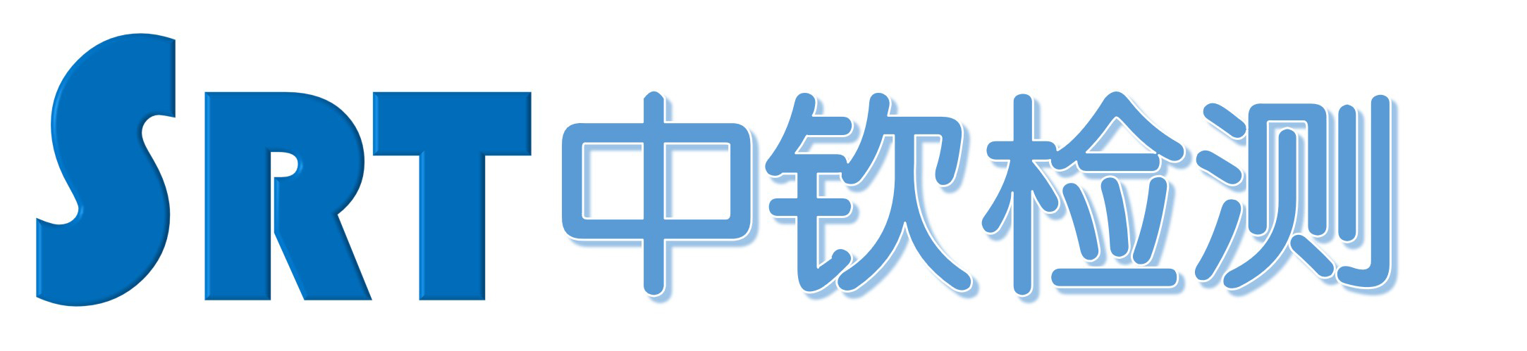 宁波中钦检测科技有限公司